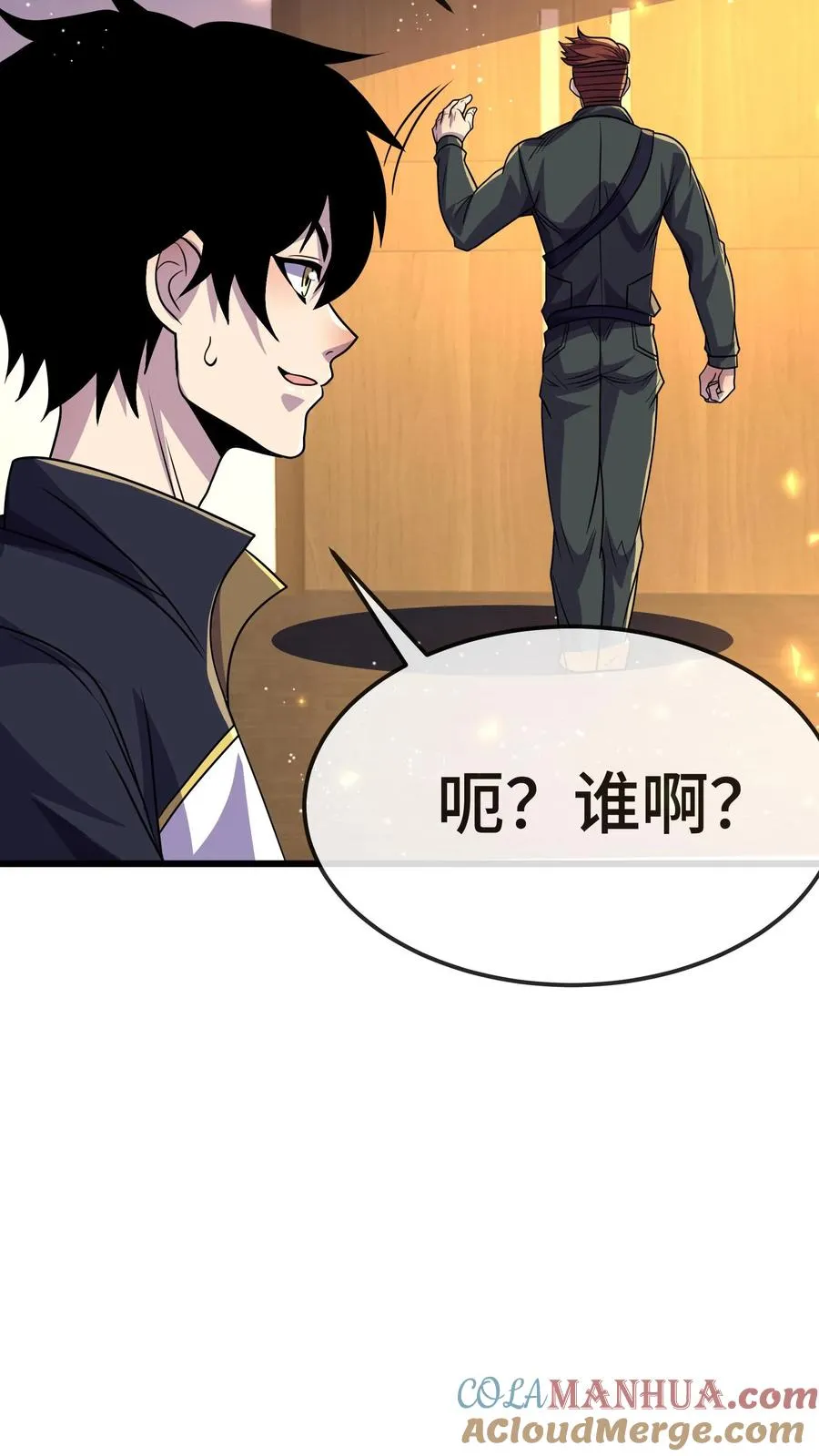 第160话 实战考核 第15页