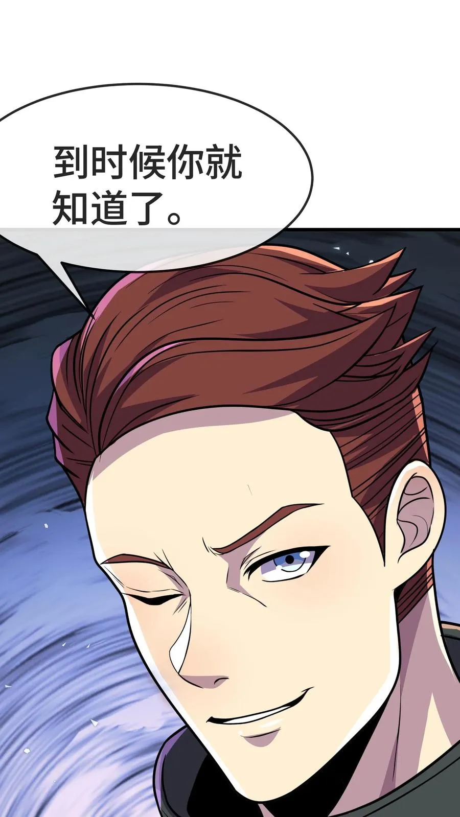 第160话 实战考核 第16页