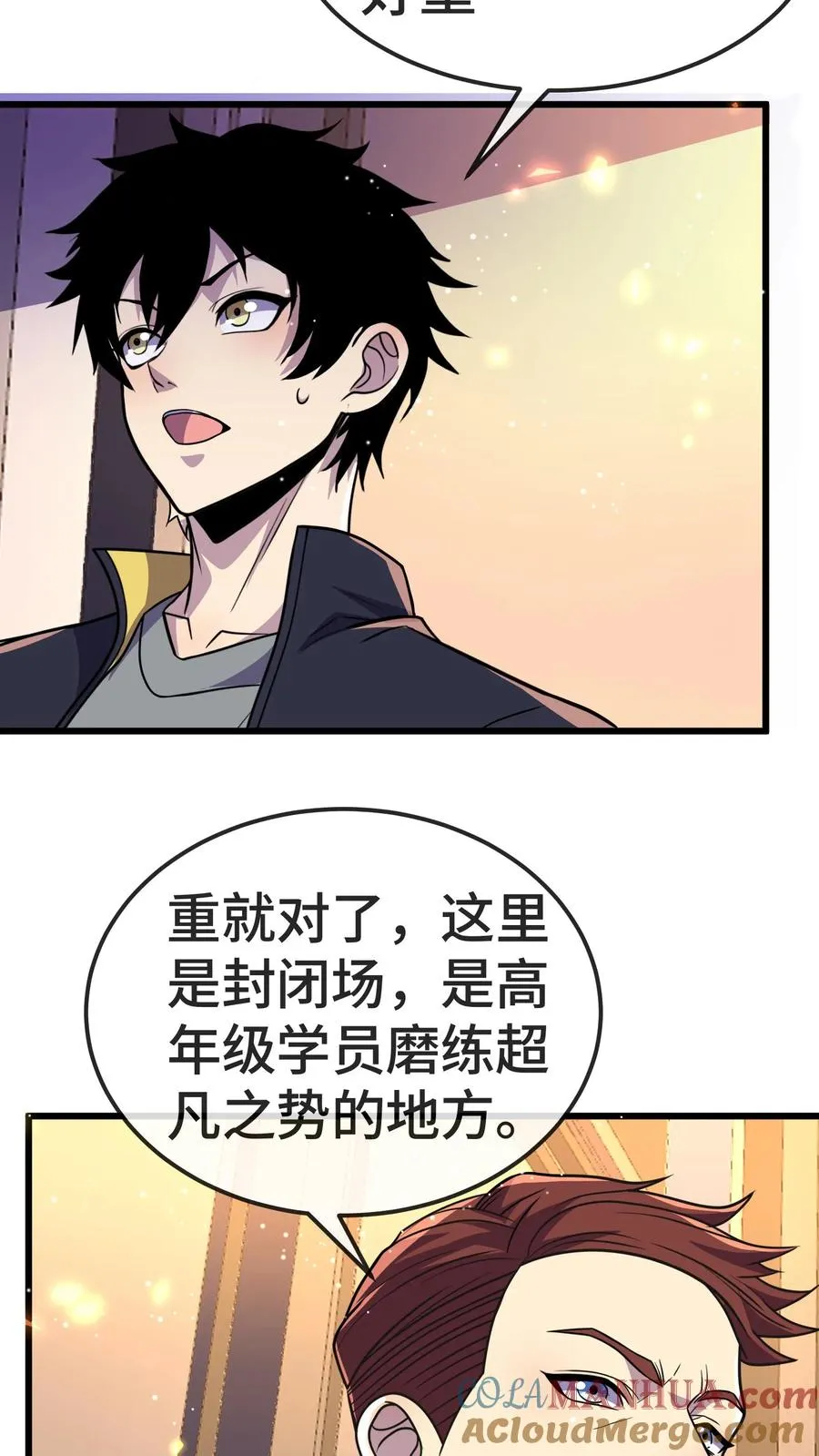 第160话 实战考核 第19页