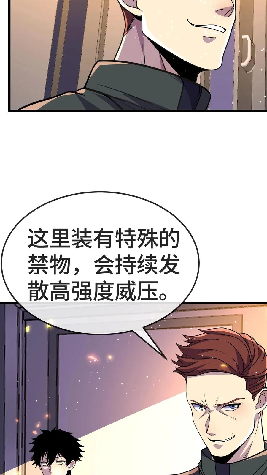 第160话 实战考核 第20页