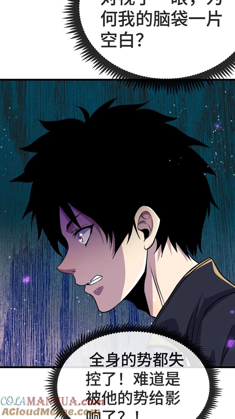 第160话 实战考核 第31页