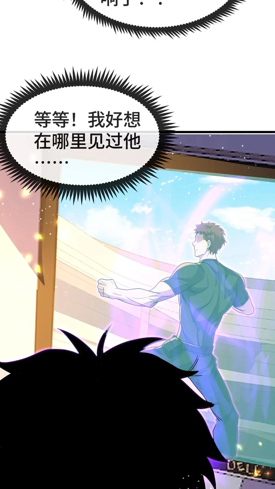 第160话 实战考核 第32页