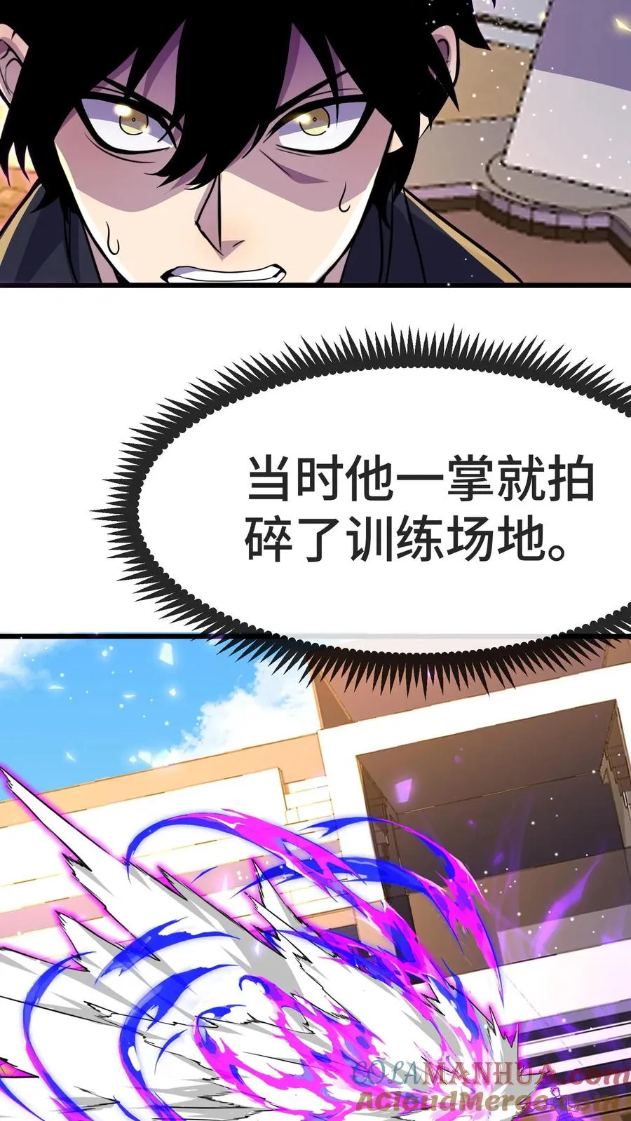 第160话 实战考核 第33页