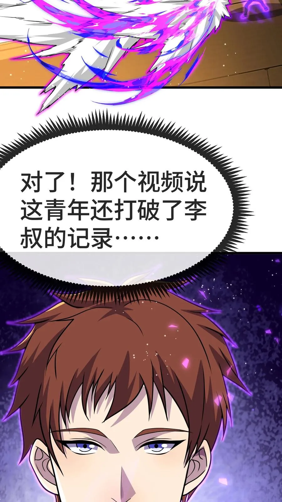第160话 实战考核 第34页