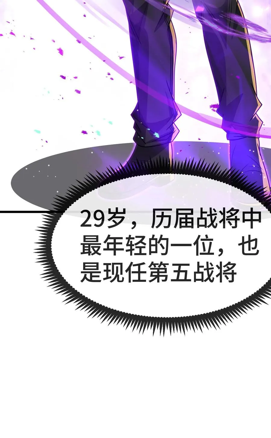 第160话 实战考核 第36页