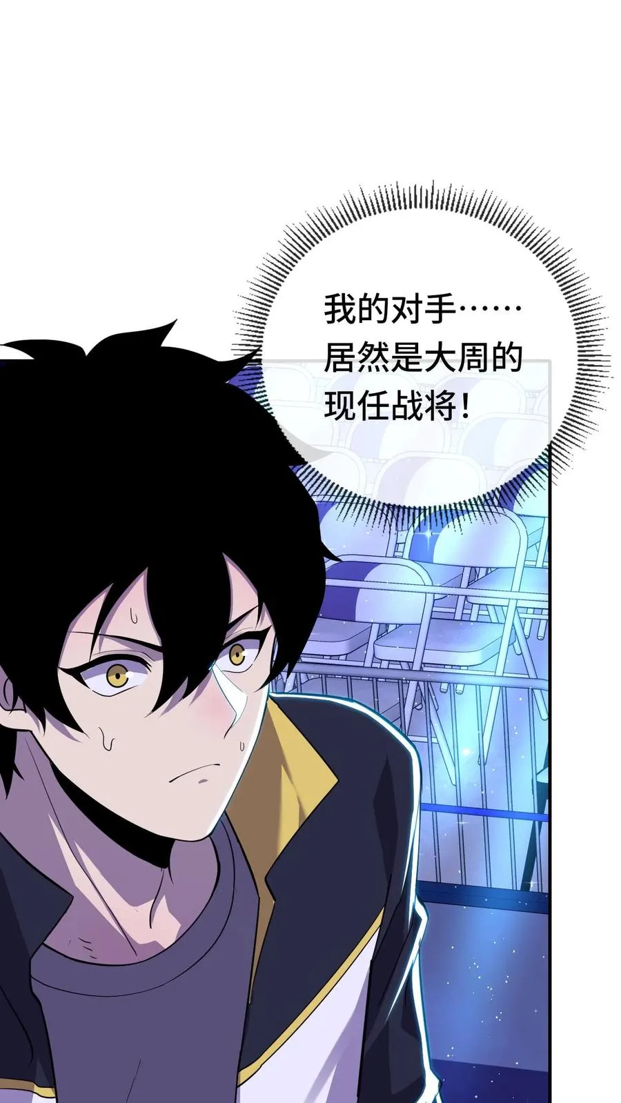 第161话 对手是战将 第2页