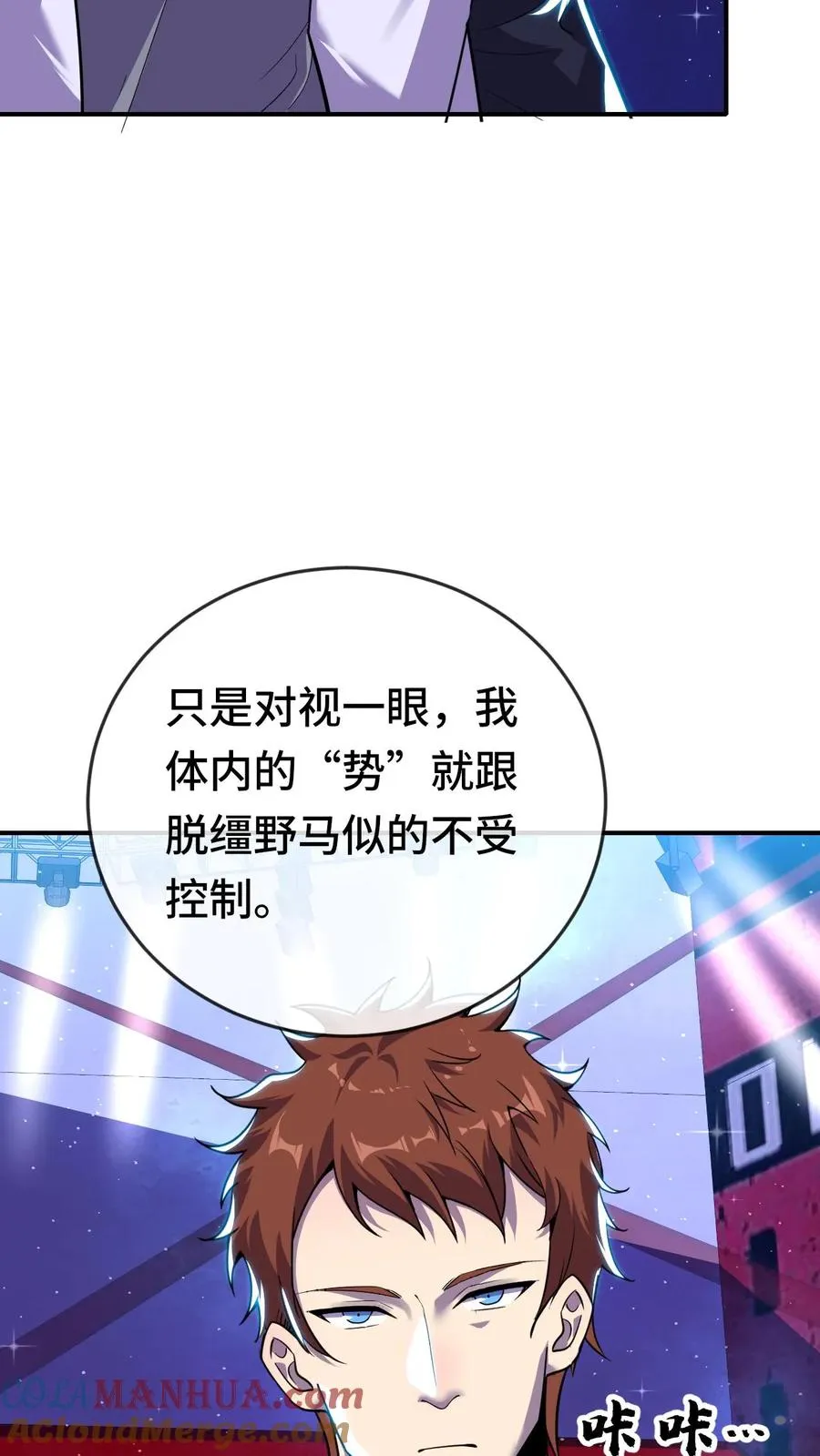 第161话 对手是战将 第3页