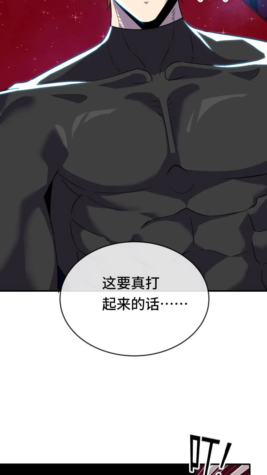 第161话 对手是战将 第4页