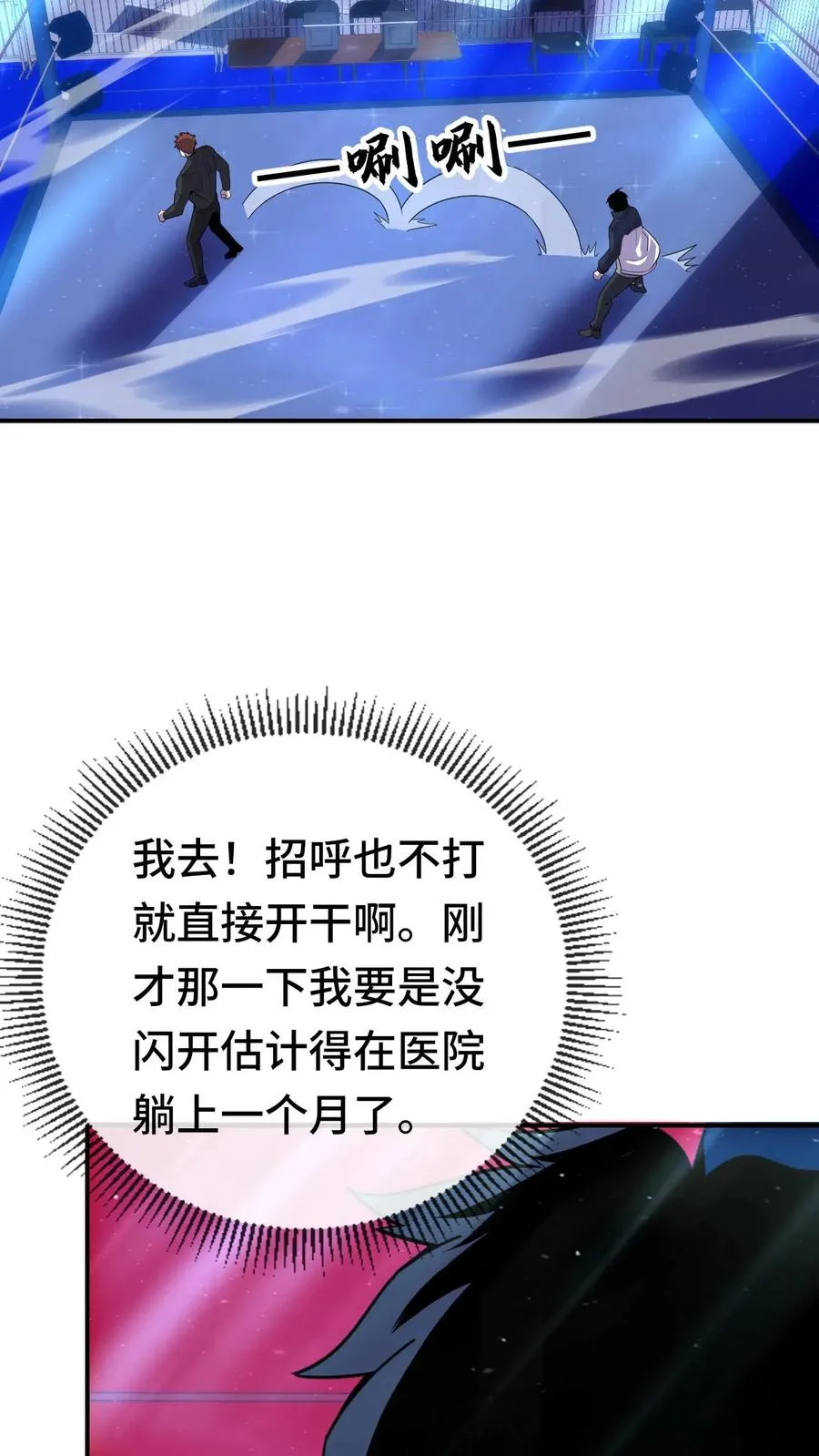 第161话 对手是战将 第12页