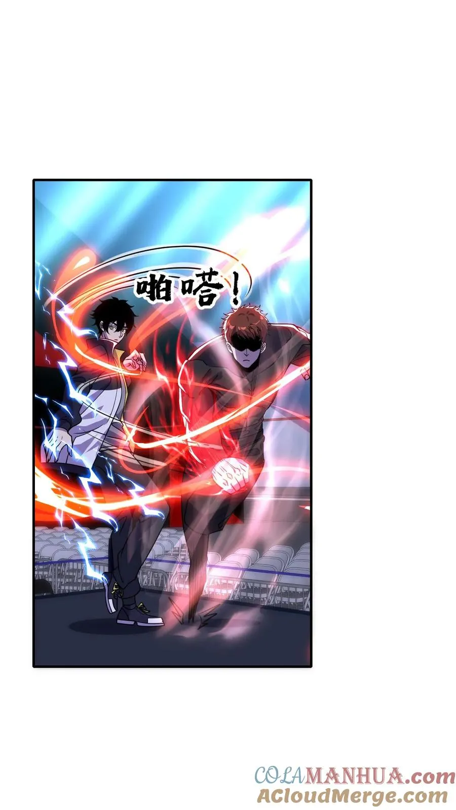 第161话 对手是战将 第17页