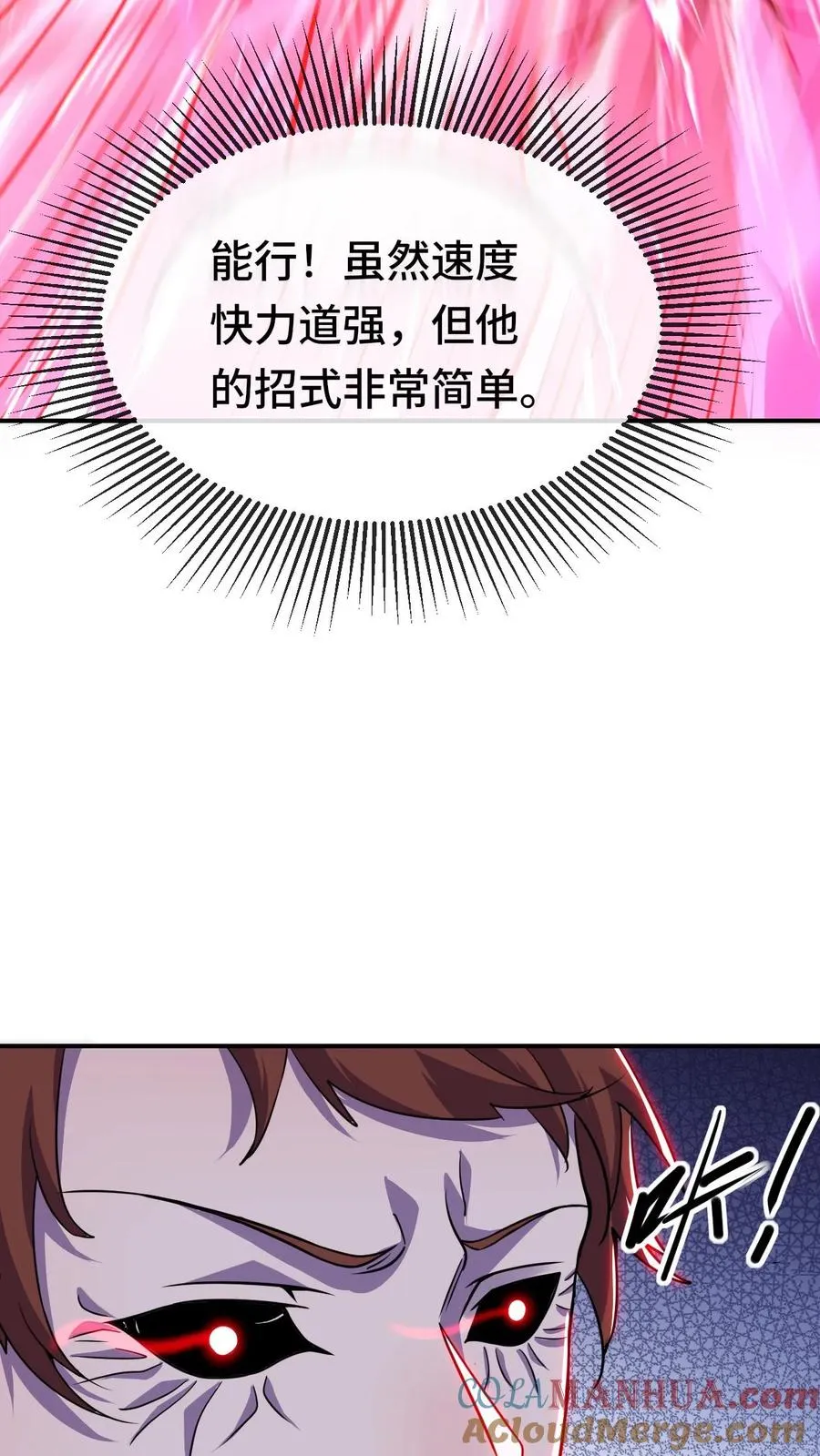 第161话 对手是战将 第21页