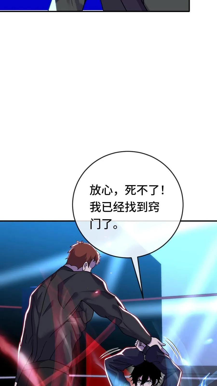 第161话 对手是战将 第26页