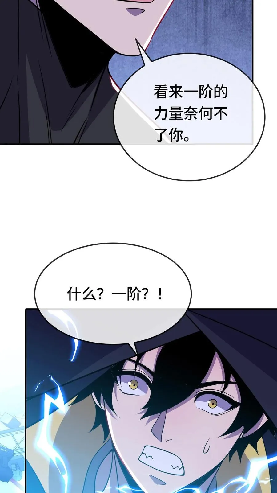 第161话 对手是战将 第28页