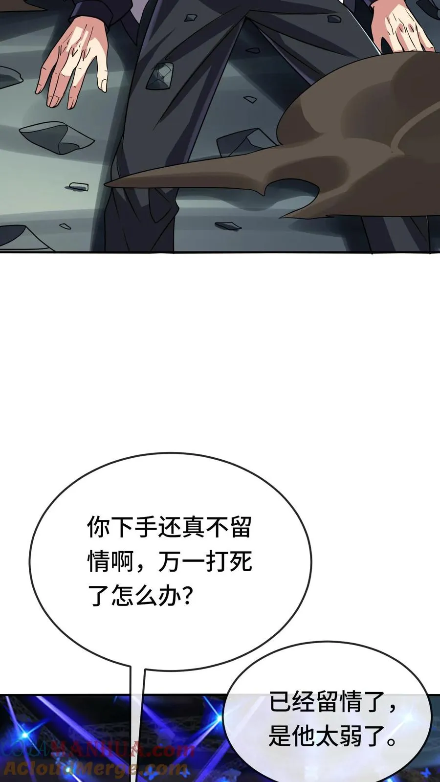 第162话 装完逼就想跑？ 第11页