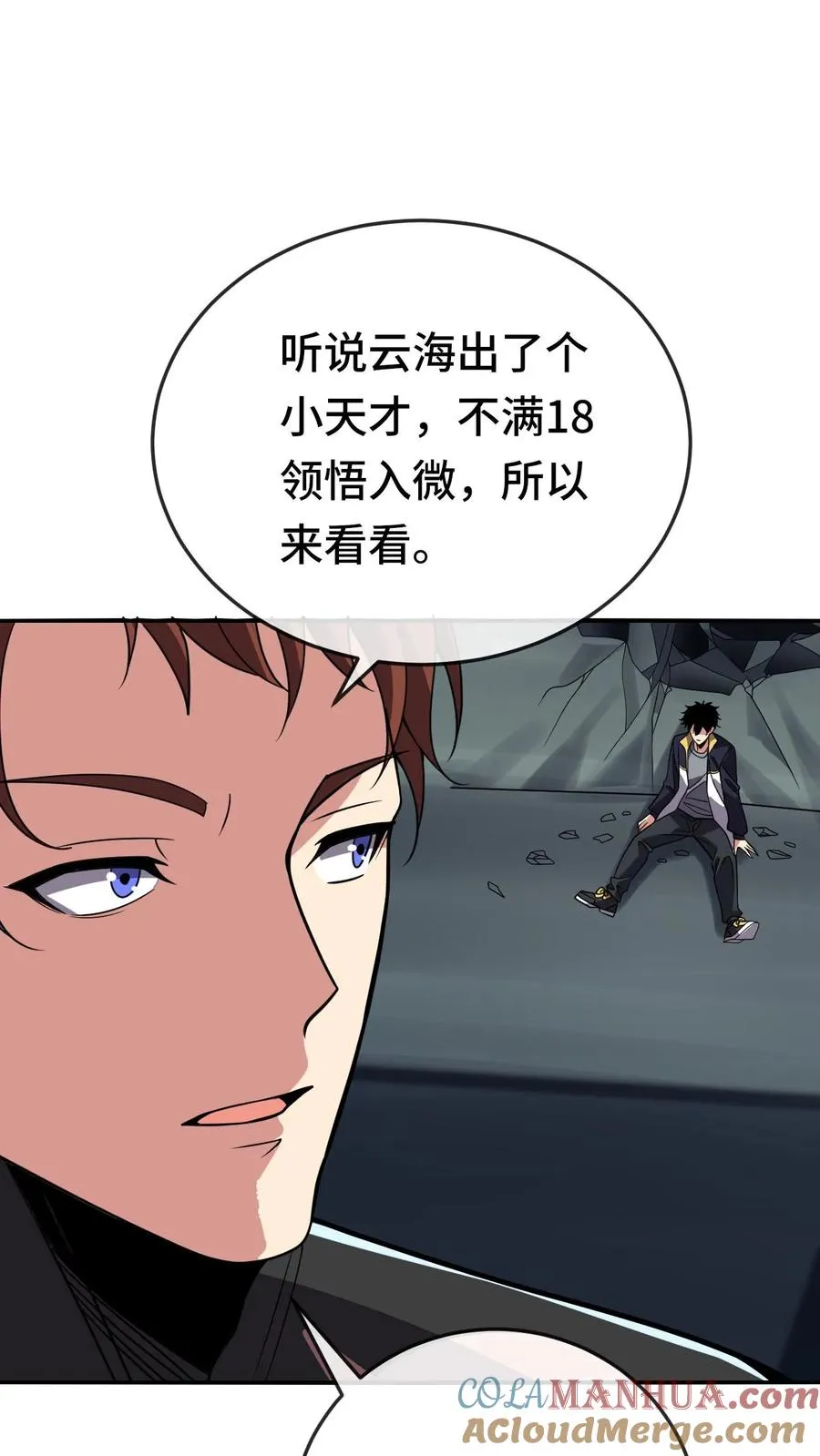 第162话 装完逼就想跑？ 第13页
