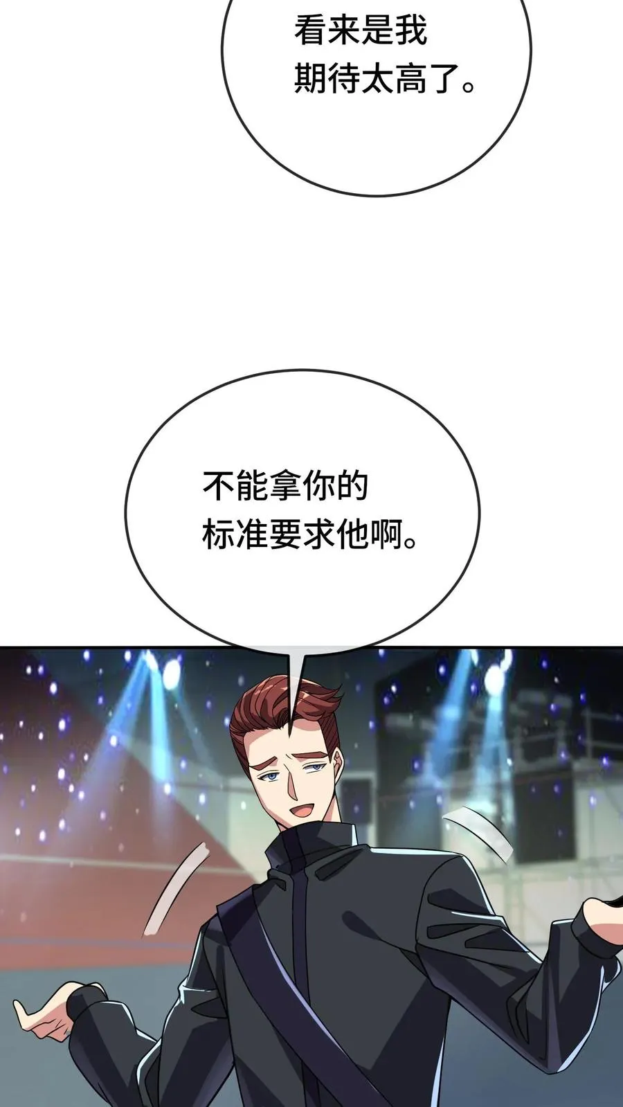 第162话 装完逼就想跑？ 第14页