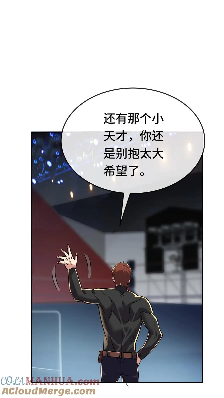 第162话 装完逼就想跑？ 第17页