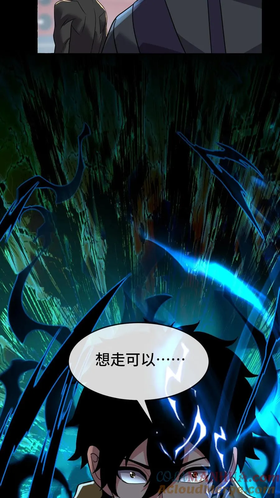 第162话 装完逼就想跑？ 第21页