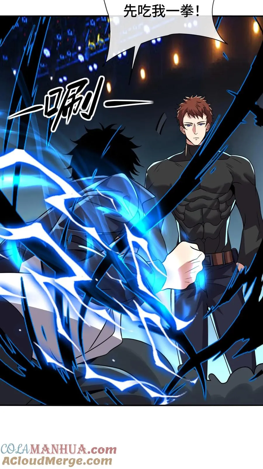 第162话 装完逼就想跑？ 第23页