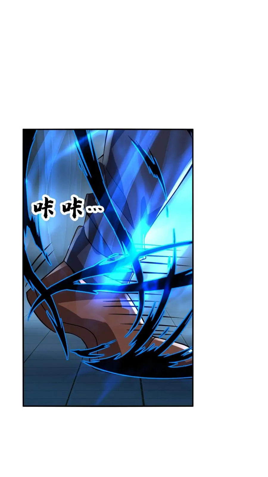 第162话 装完逼就想跑？ 第26页