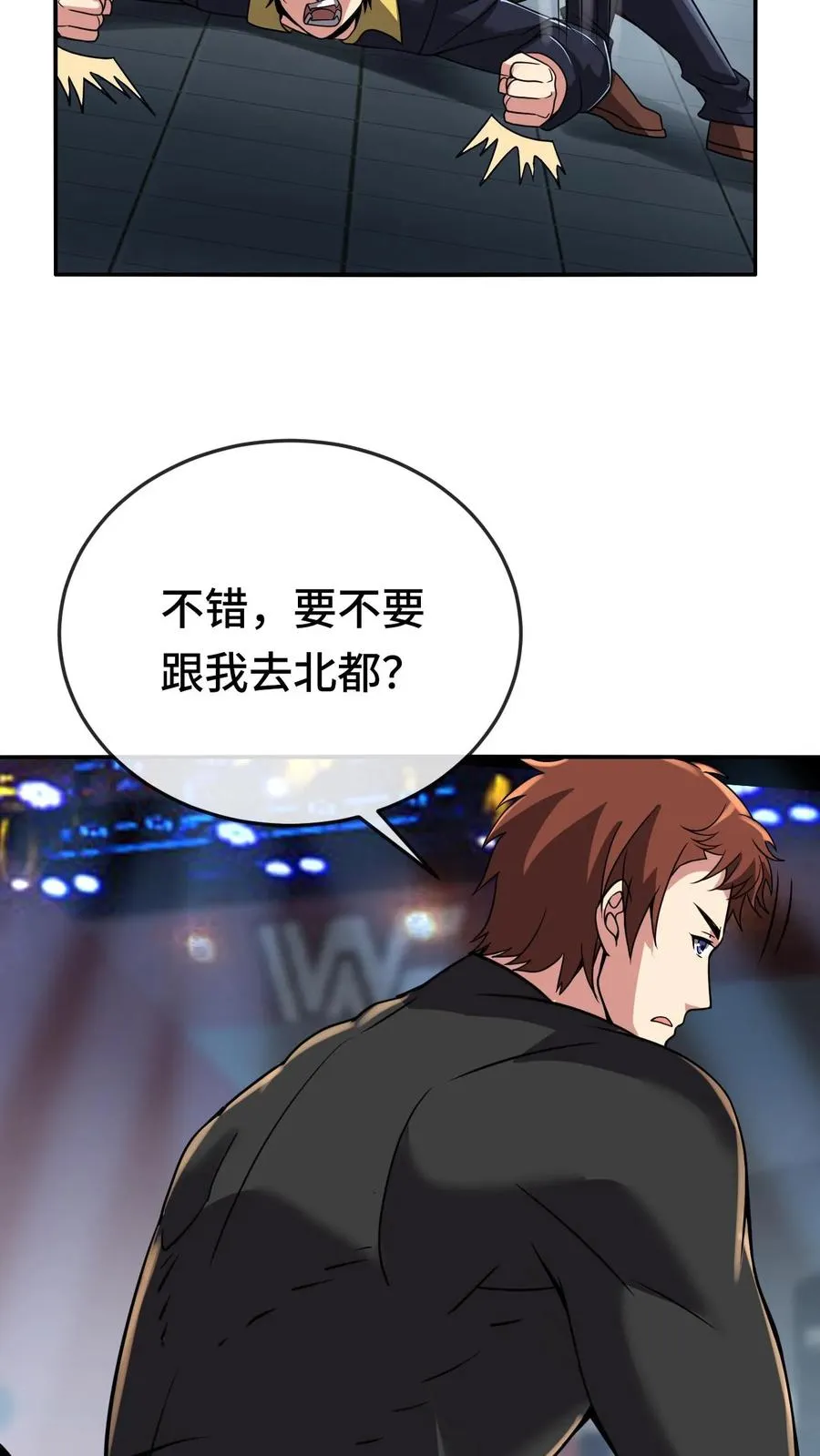 第162话 装完逼就想跑？ 第30页