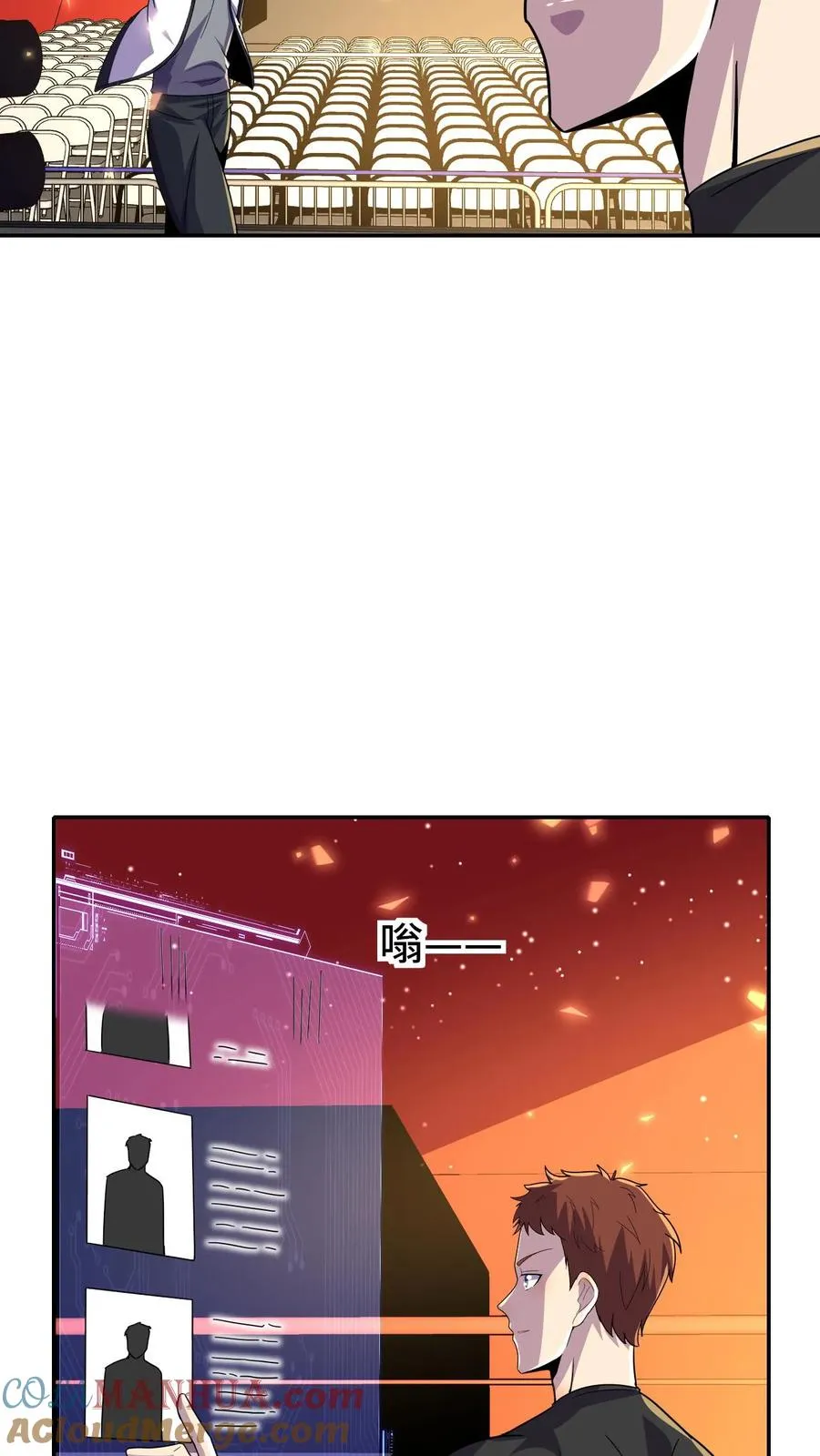 第163话 要不要跟我去北都 第15页