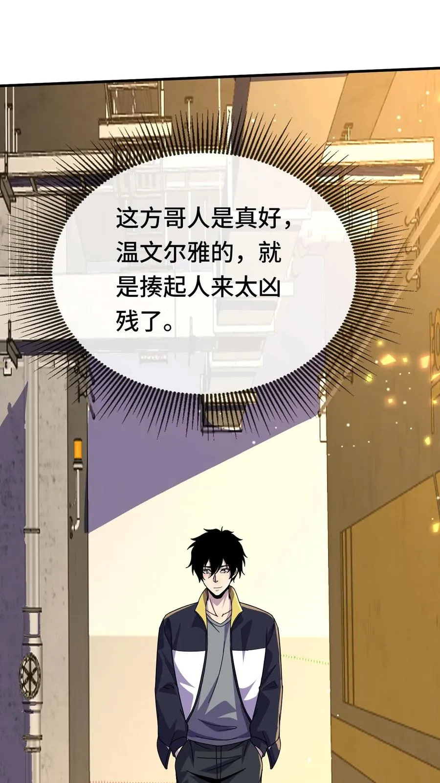 第163话 要不要跟我去北都 第20页