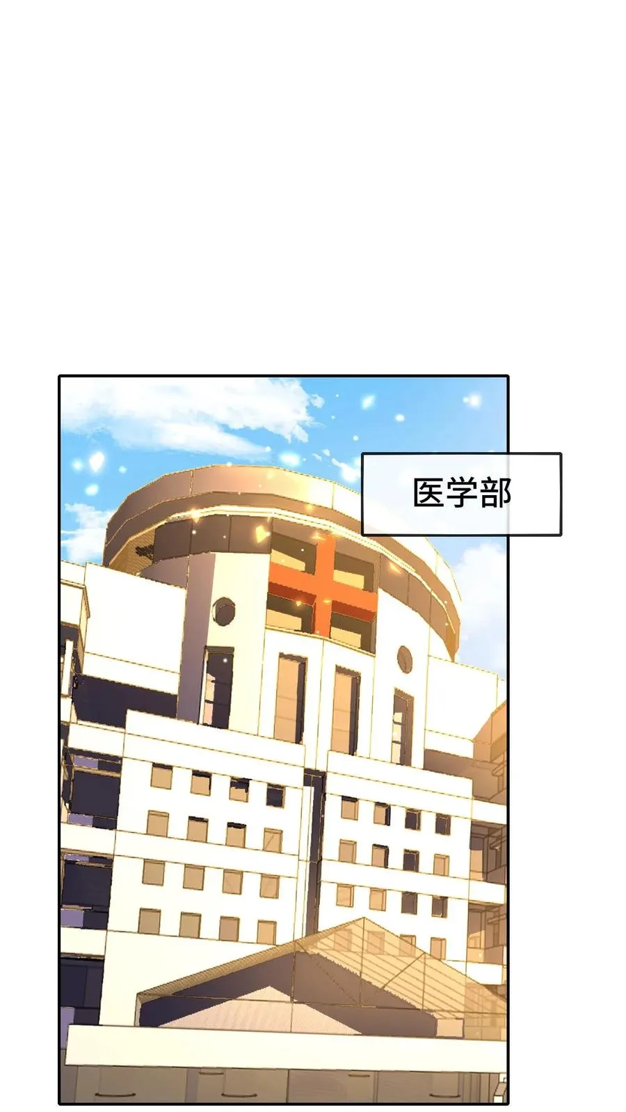 第163话 要不要跟我去北都 第26页