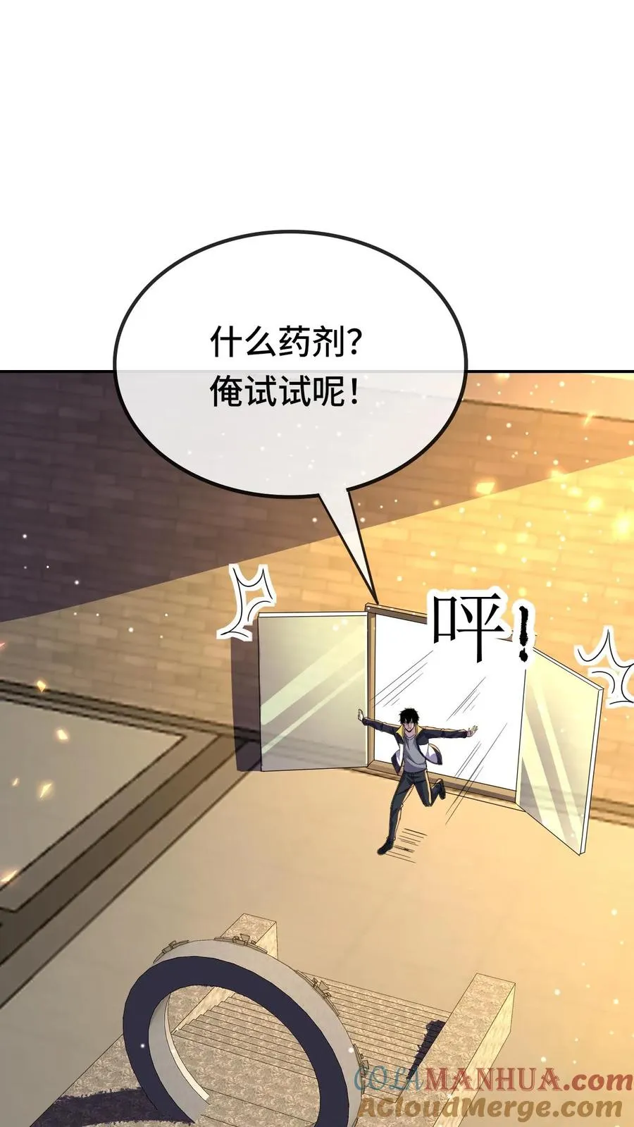 第163话 要不要跟我去北都 第27页
