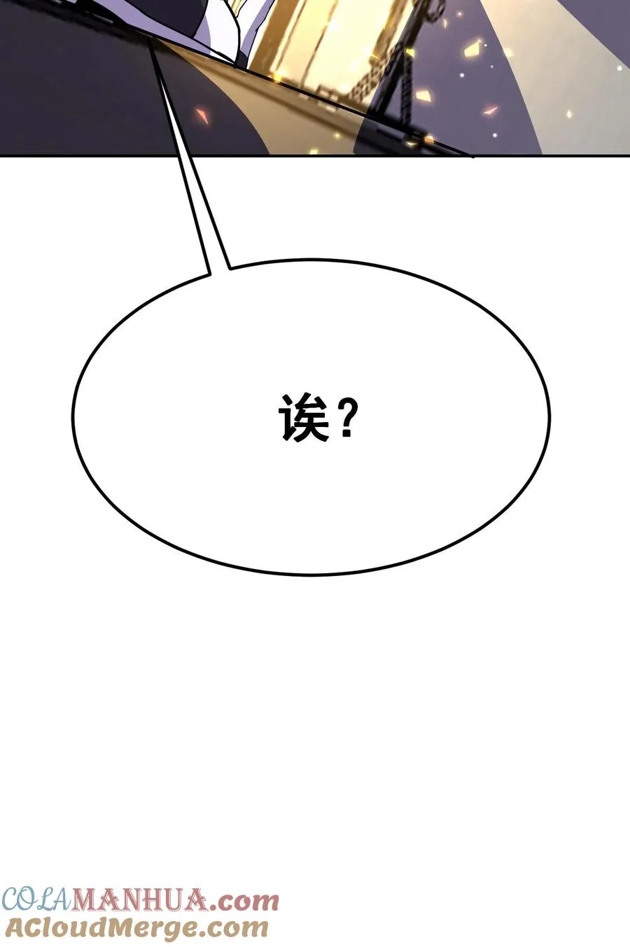 第163话 要不要跟我去北都 第35页