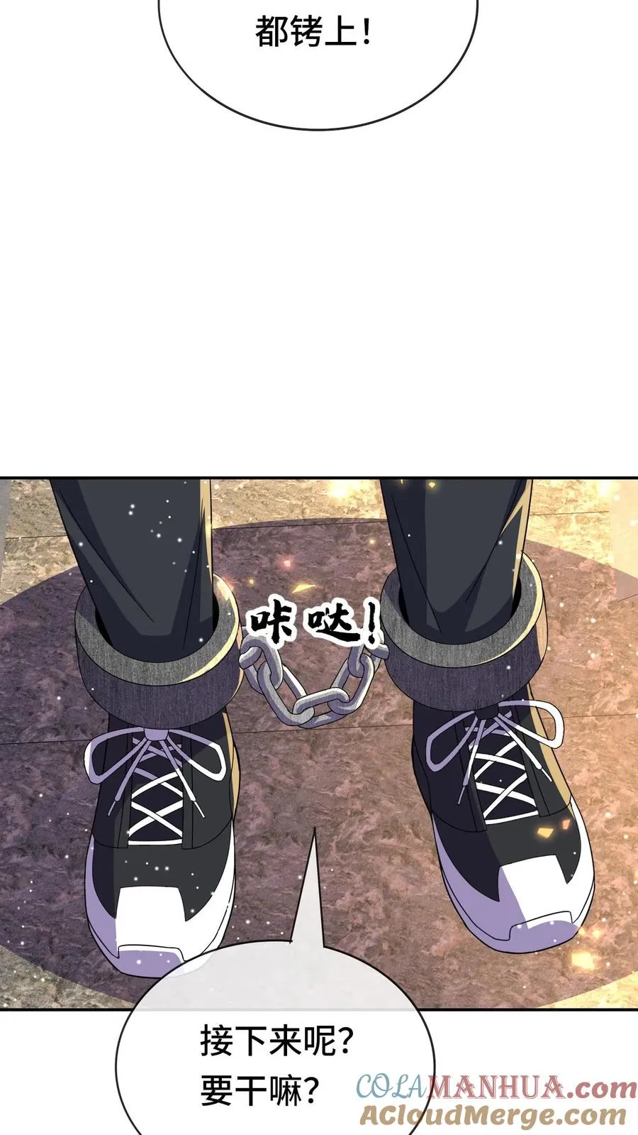 第164话 好爽！不要停 第3页