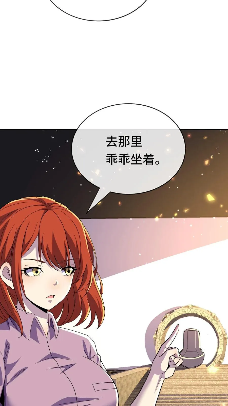 第164话 好爽！不要停 第4页