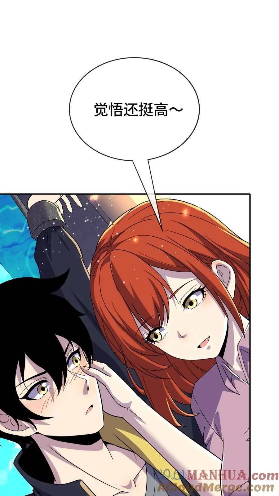 第164话 好爽！不要停 第7页