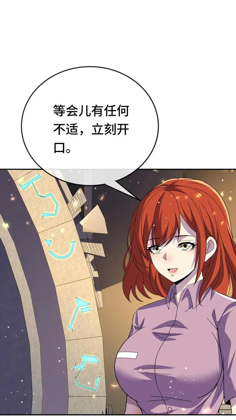 第164话 好爽！不要停 第10页