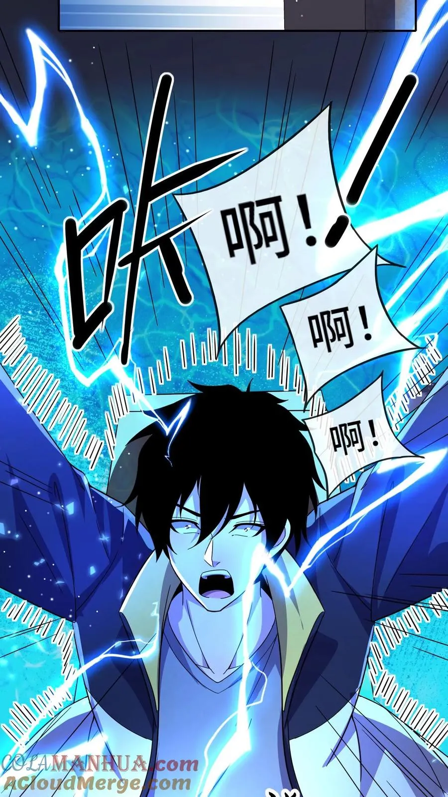 第164话 好爽！不要停 第13页