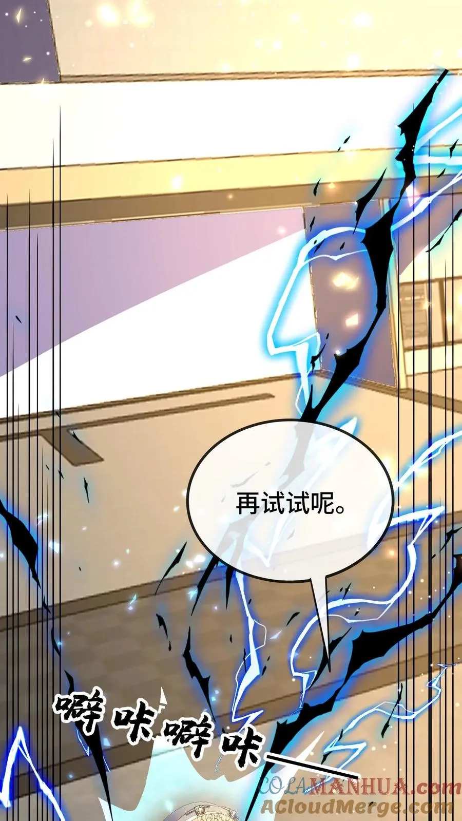 第164话 好爽！不要停 第17页