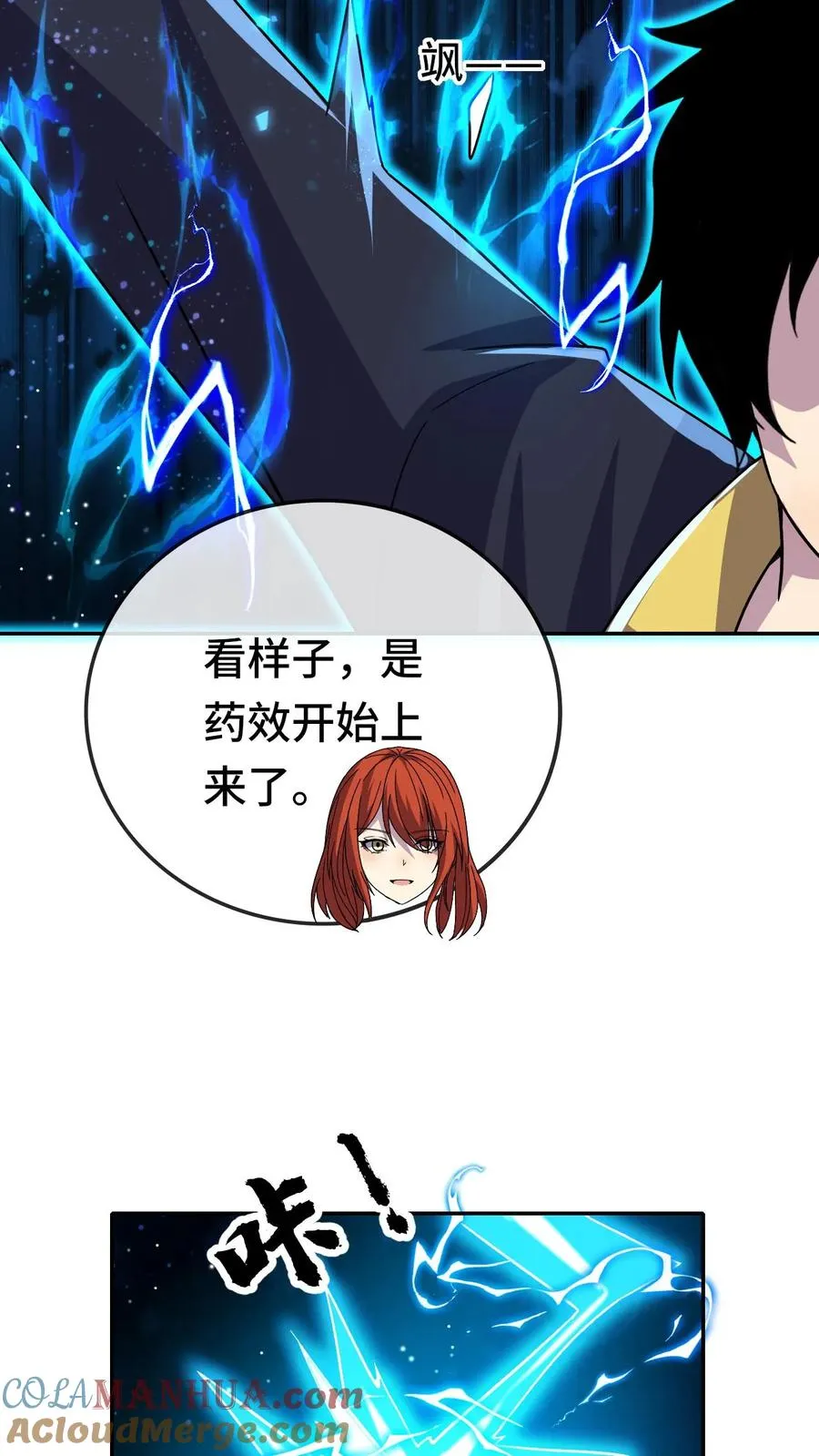 第164话 好爽！不要停 第21页