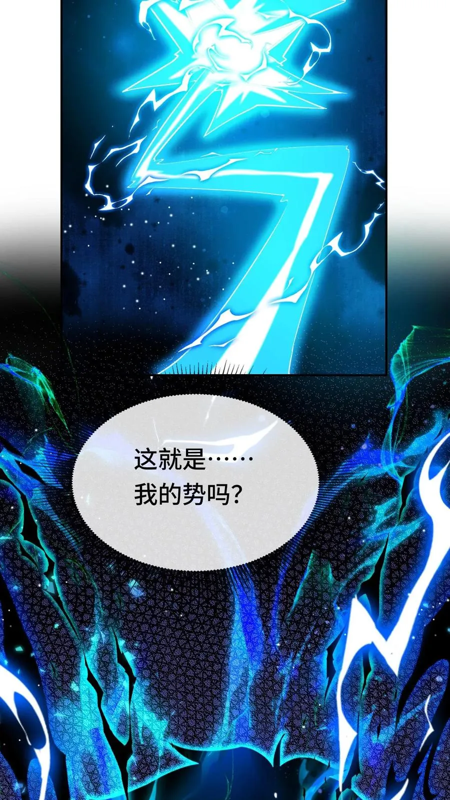 第164话 好爽！不要停 第22页