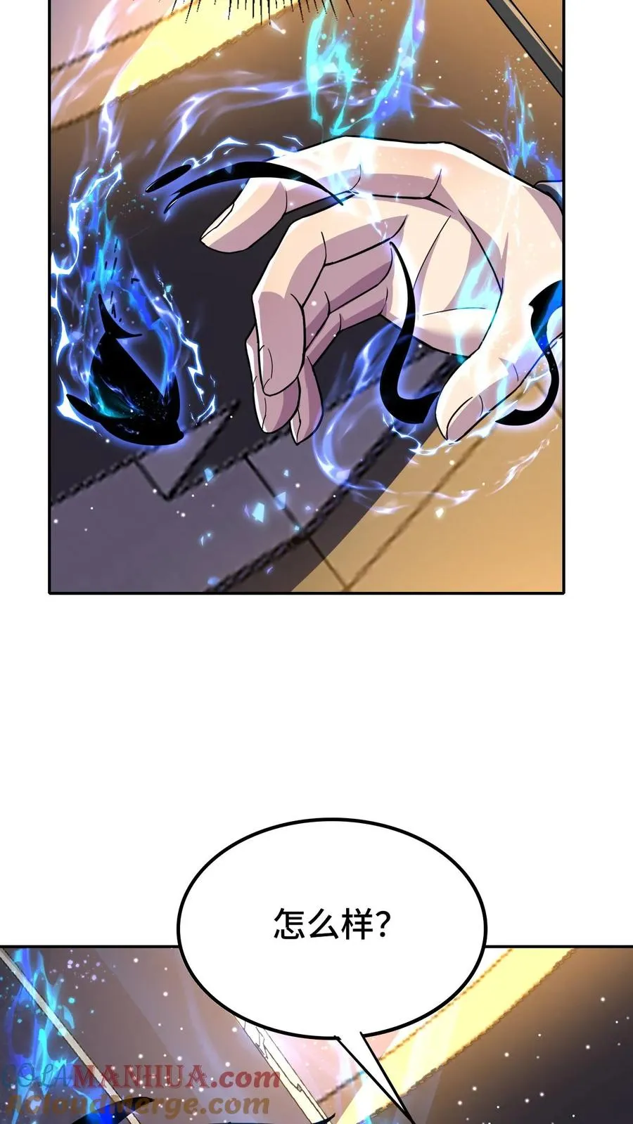 第164话 好爽！不要停 第25页