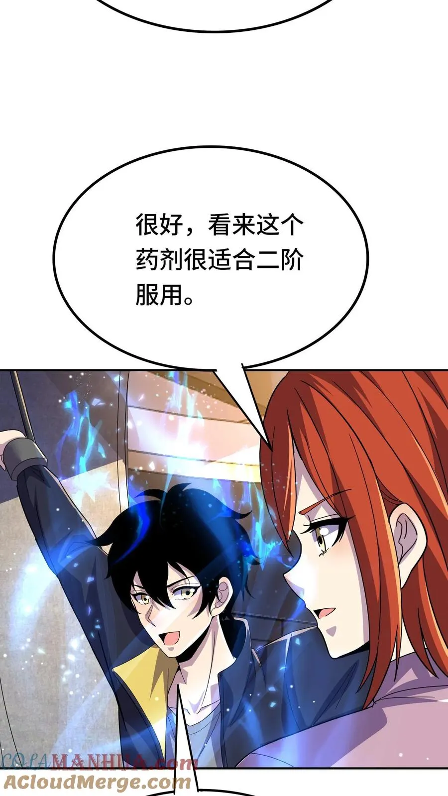 第164话 好爽！不要停 第27页