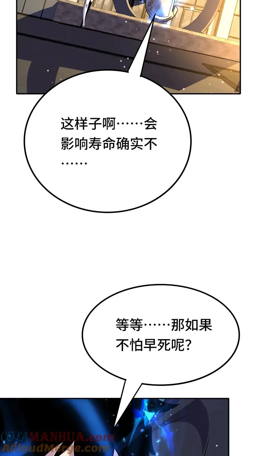 第164话 好爽！不要停 第29页