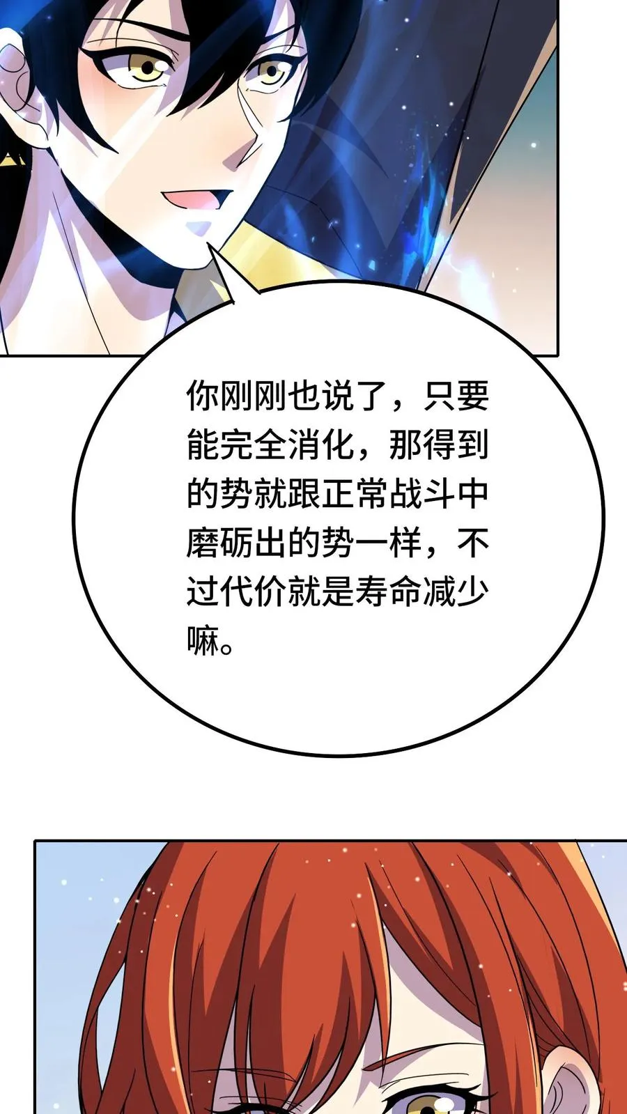 第164话 好爽！不要停 第30页
