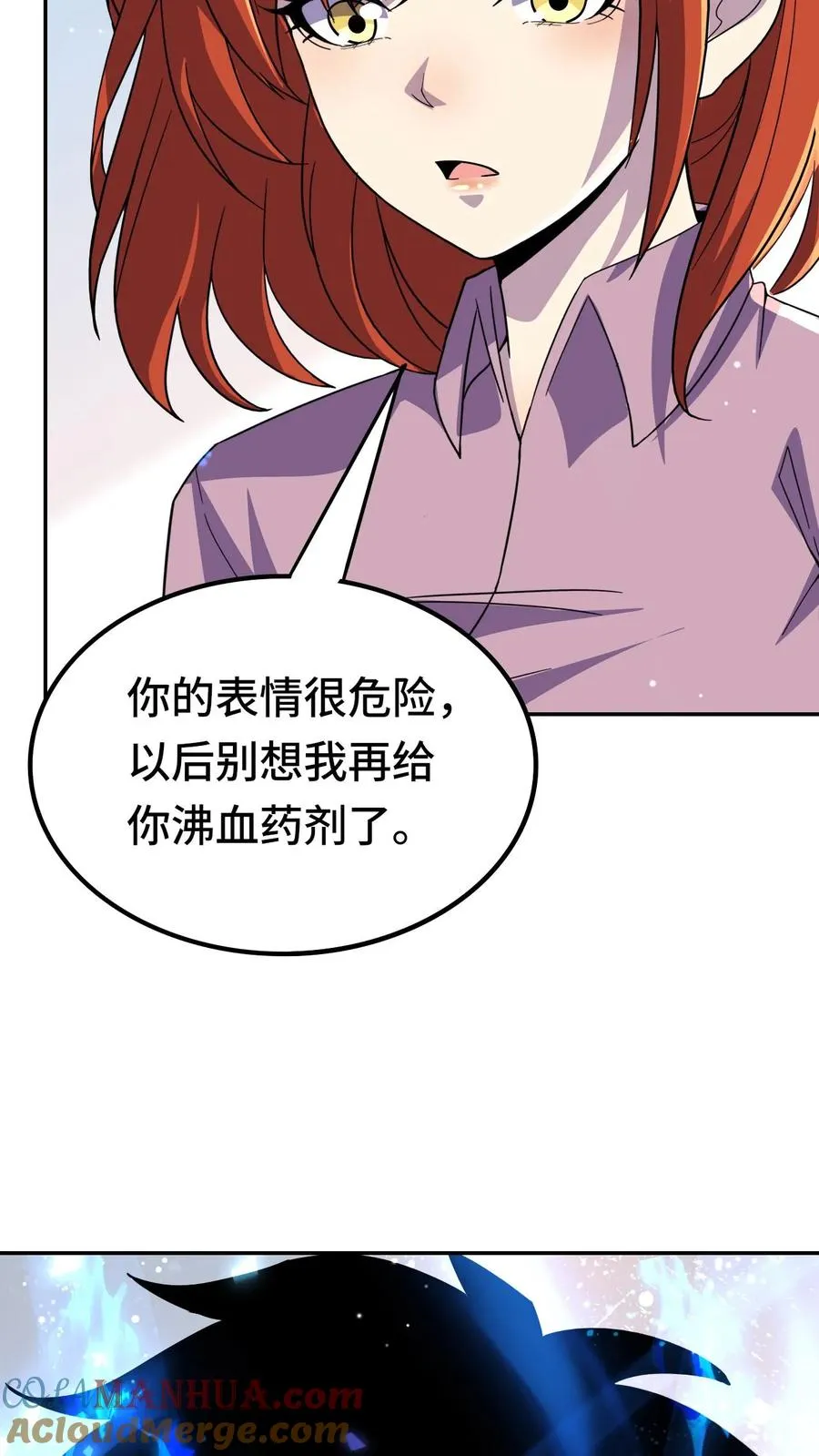第164话 好爽！不要停 第31页