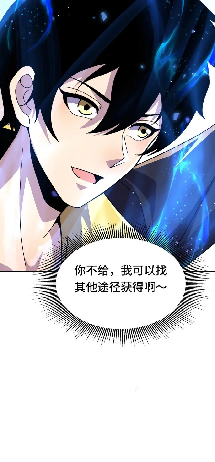 第164话 好爽！不要停 第32页