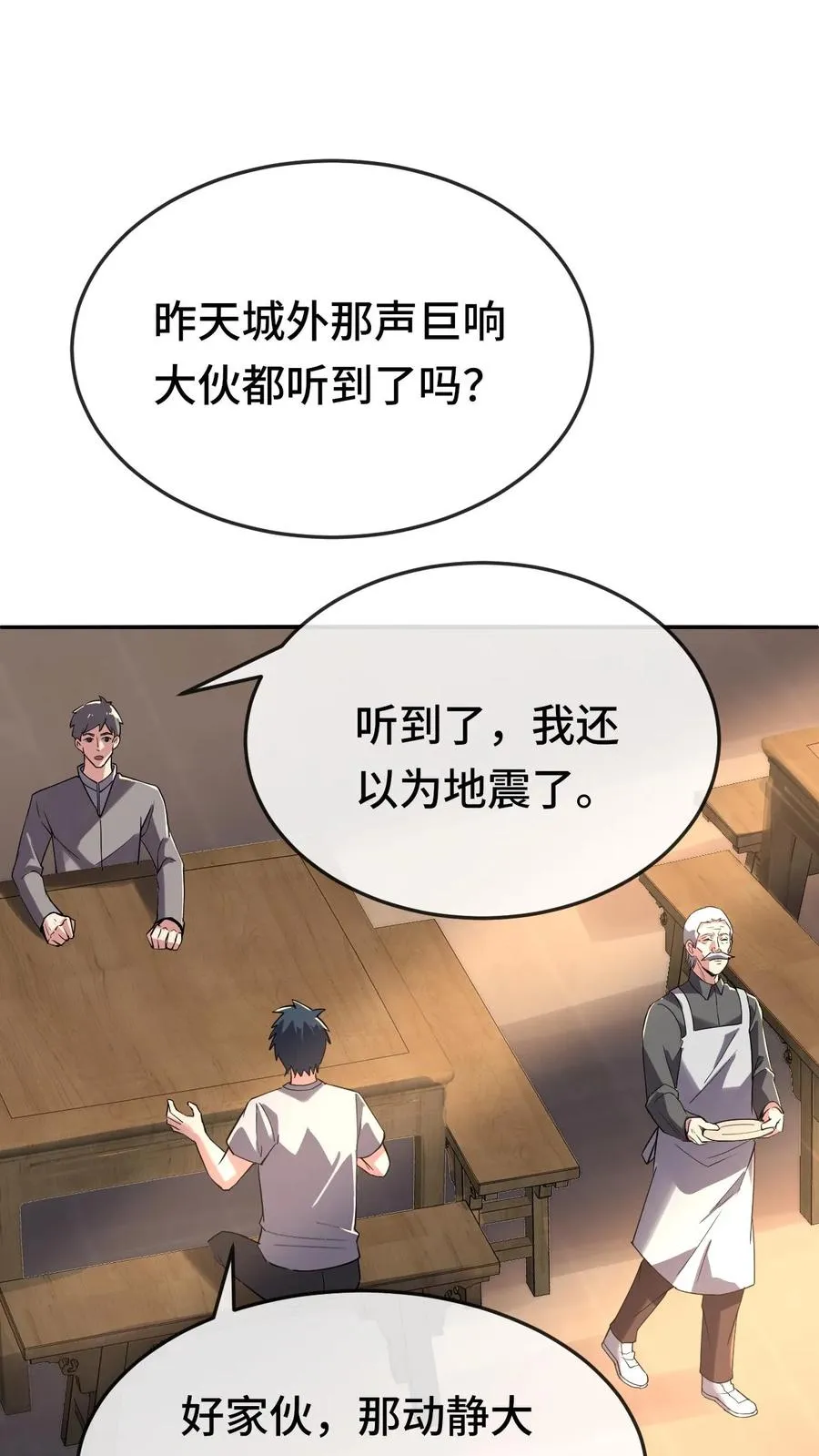 第165话 干活去啰！ 第2页