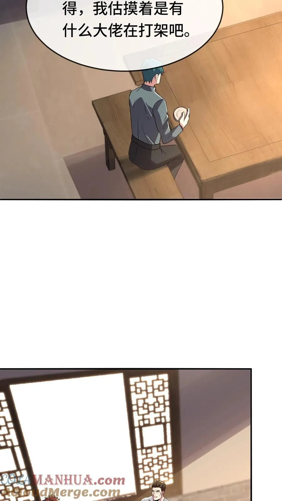第165话 干活去啰！ 第3页