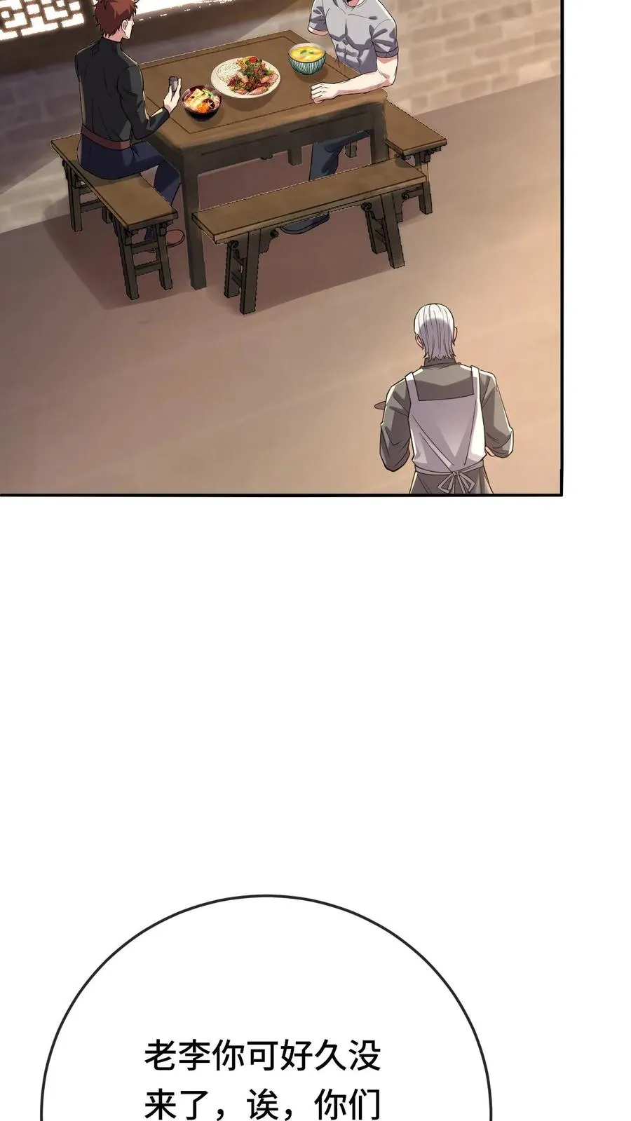 第165话 干活去啰！ 第4页