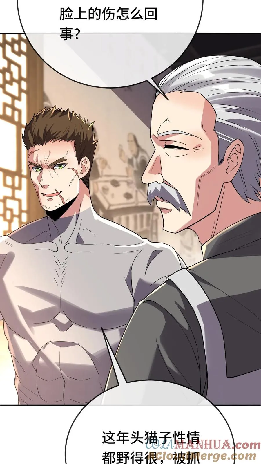 第165话 干活去啰！ 第5页