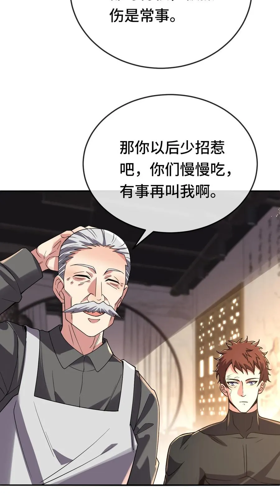 第165话 干活去啰！ 第6页