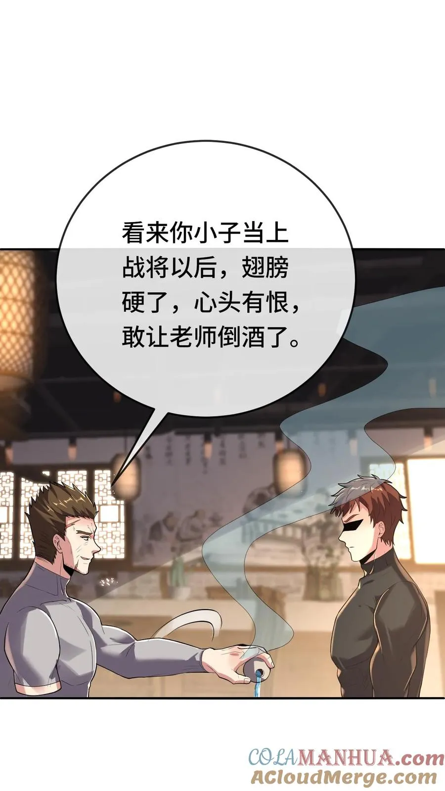 第165话 干活去啰！ 第7页